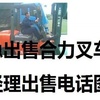 大同市出售转让二手合力电动叉车