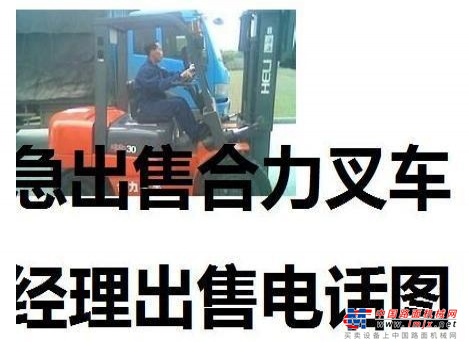 大同市出售转让二手合力电动叉车