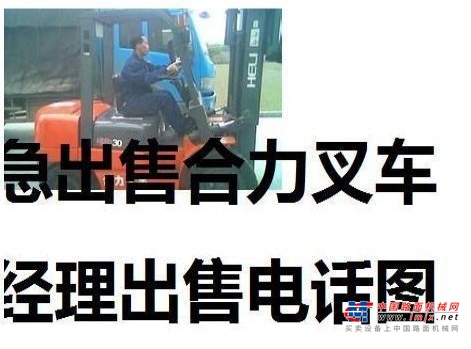 大同市出售转让二手电动叉车