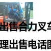 贵阳市出售转让二手合力电动叉车