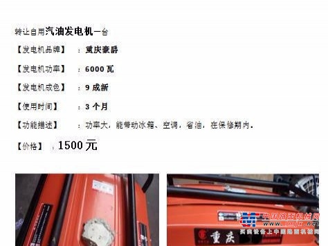 佛山市出售转让二手柴油发电机