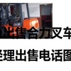赣州市出售转让二手合力电动叉车