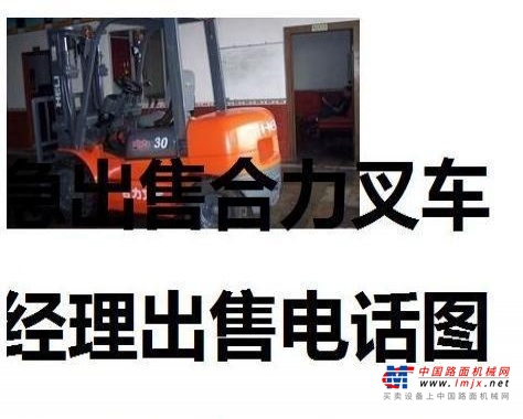 赣州市出售转让二手合力电动叉车