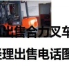 广安市出售转让二手合力电动叉车