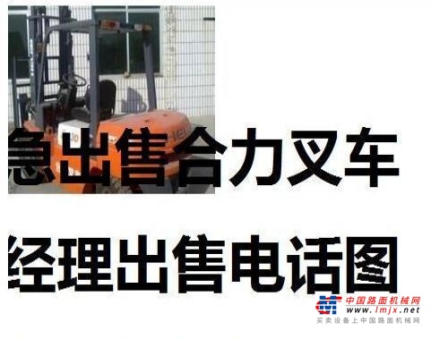 大同市出售转让二手电动叉车