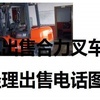 抚顺市出售转让二手电动叉车
