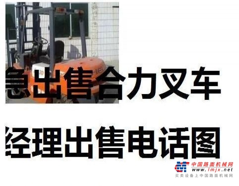 鄂州市出售转让二手合力电动叉车