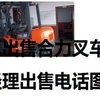 恩施出售转让二手合力电动叉车