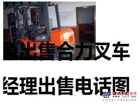 恩施出售转让二手合力电动叉车