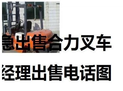 桂林市出售转让二手合力电动叉车