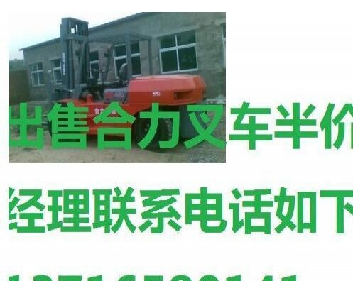 定西市出售转让二手合力电动叉车
