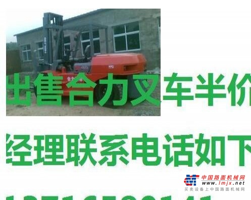 定西市出售转让二手合力电动叉车