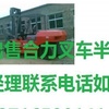 抚顺市出售转让二手合力电动叉车