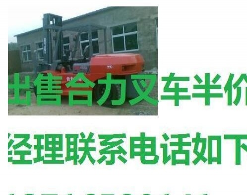 抚顺市出售转让二手合力电动叉车