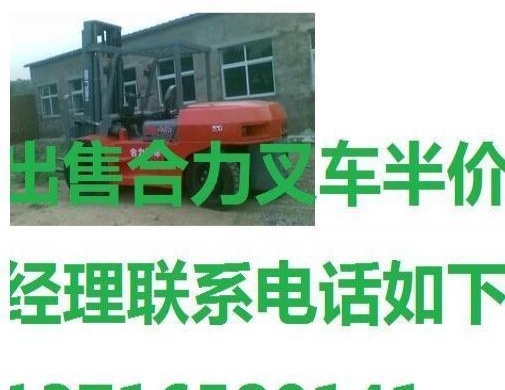 鄂州市出售转让二手合力电动叉车