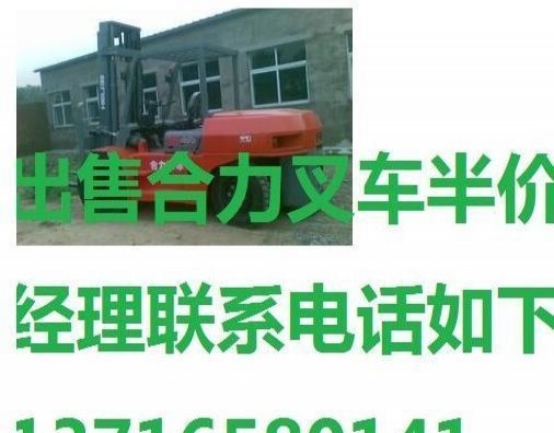 贵阳市出售转让二手合力电动叉车