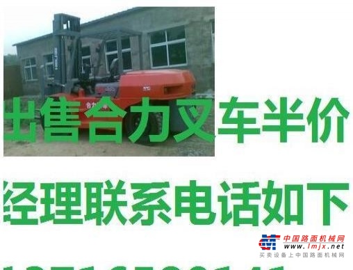 哈尔滨市出售转让二手合力电动叉车