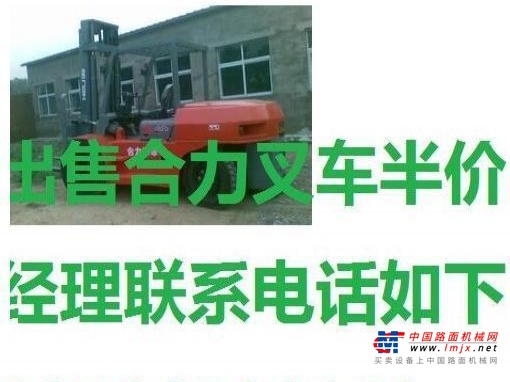 抚顺市出售转让二手合力电动叉车