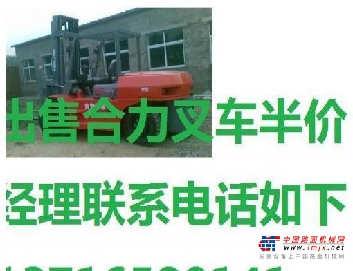 哈尔滨市出售转让二手合力电动叉车
