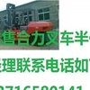 恩施出售转让二手合力电动叉车