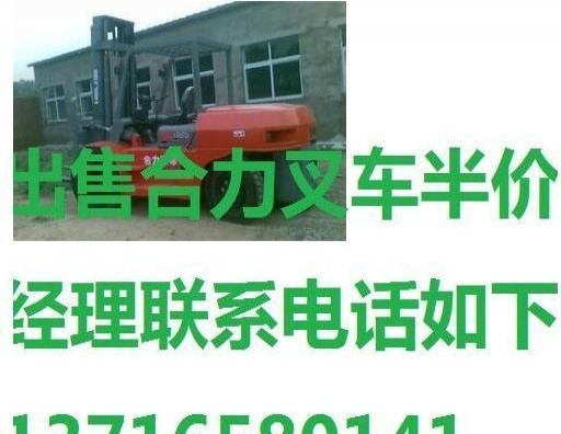 恩施出售转让二手合力电动叉车