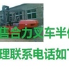 哈尔滨市出售转让二手电动叉车