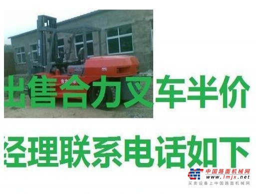 哈尔滨市出售转让二手电动叉车