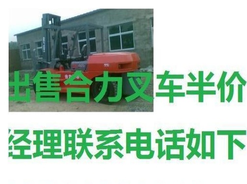 定西市出售转让二手合力电动叉车