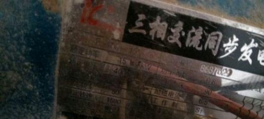 赣州市出售转让二手柴油发电机