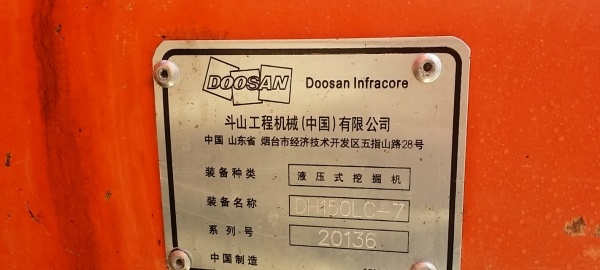 德阳市出售转让二手斗山土方机械