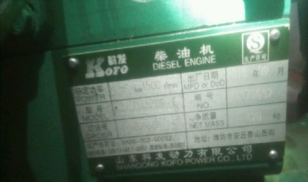 抚顺市出售转让二手柴油发电机