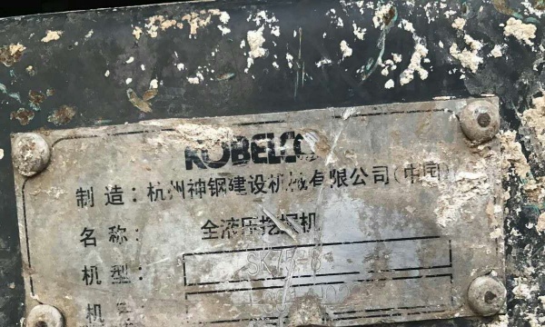 合肥市出售转让二手神钢土方机械