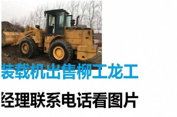 大同市出售转让二手装载机
