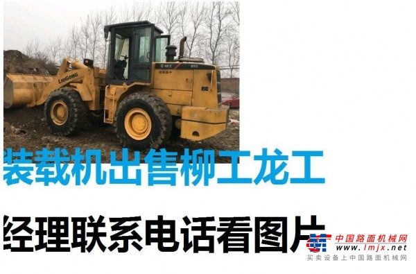 大同市出售转让二手装载机