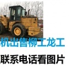 德阳市出售转让二手装载机