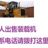 大同市出售转让二手山东临工装载机