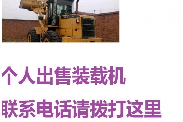 大同市出售转让二手山东临工装载机