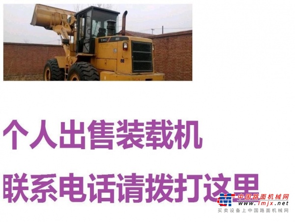 大同市出售转让二手山东临工装载机