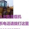 大同市出售转让二手装载机