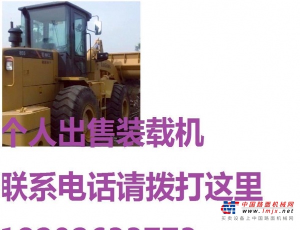 大同市出售转让二手装载机