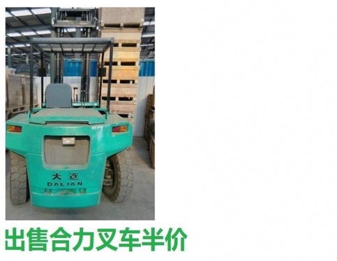 哈尔滨市出售转让二手合力电动叉车