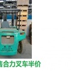 丹东市出售转让二手合力电动叉车