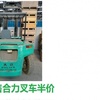 甘南出售转让二手电动叉车