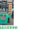 丹东市出售转让二手电动叉车