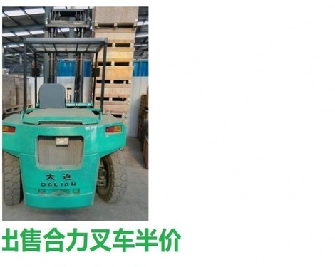 鄂尔多斯市出售转让二手合力电动叉车