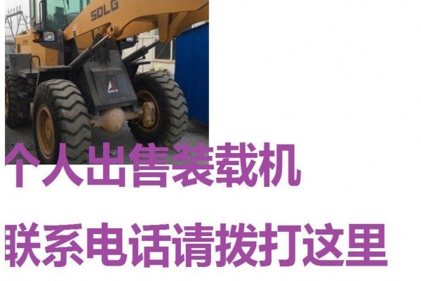 大同市出售转让二手柳工装载机