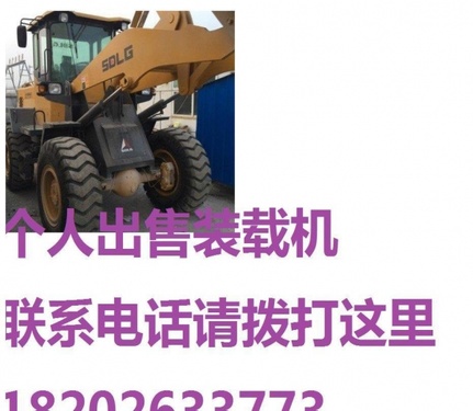 大同市出售转让二手柳工装载机