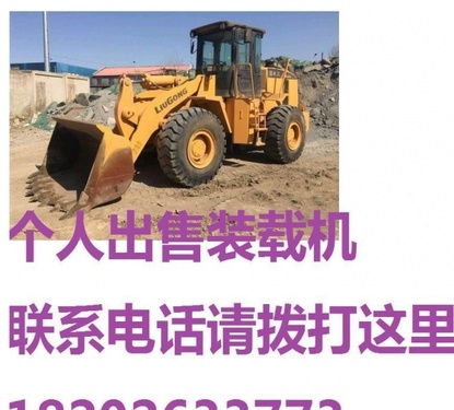 大同市出售转让二手装载机