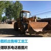 大同市出售转让二手山东临工装载机