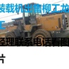 大同市出售转让二手柳工装载机